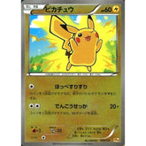 ピカチュウ (キラ仕様) 036/131 CP4 雷 ポケモンカードゲームXY BREAK プレミアムチャンピオンパックEX×M×BREAK